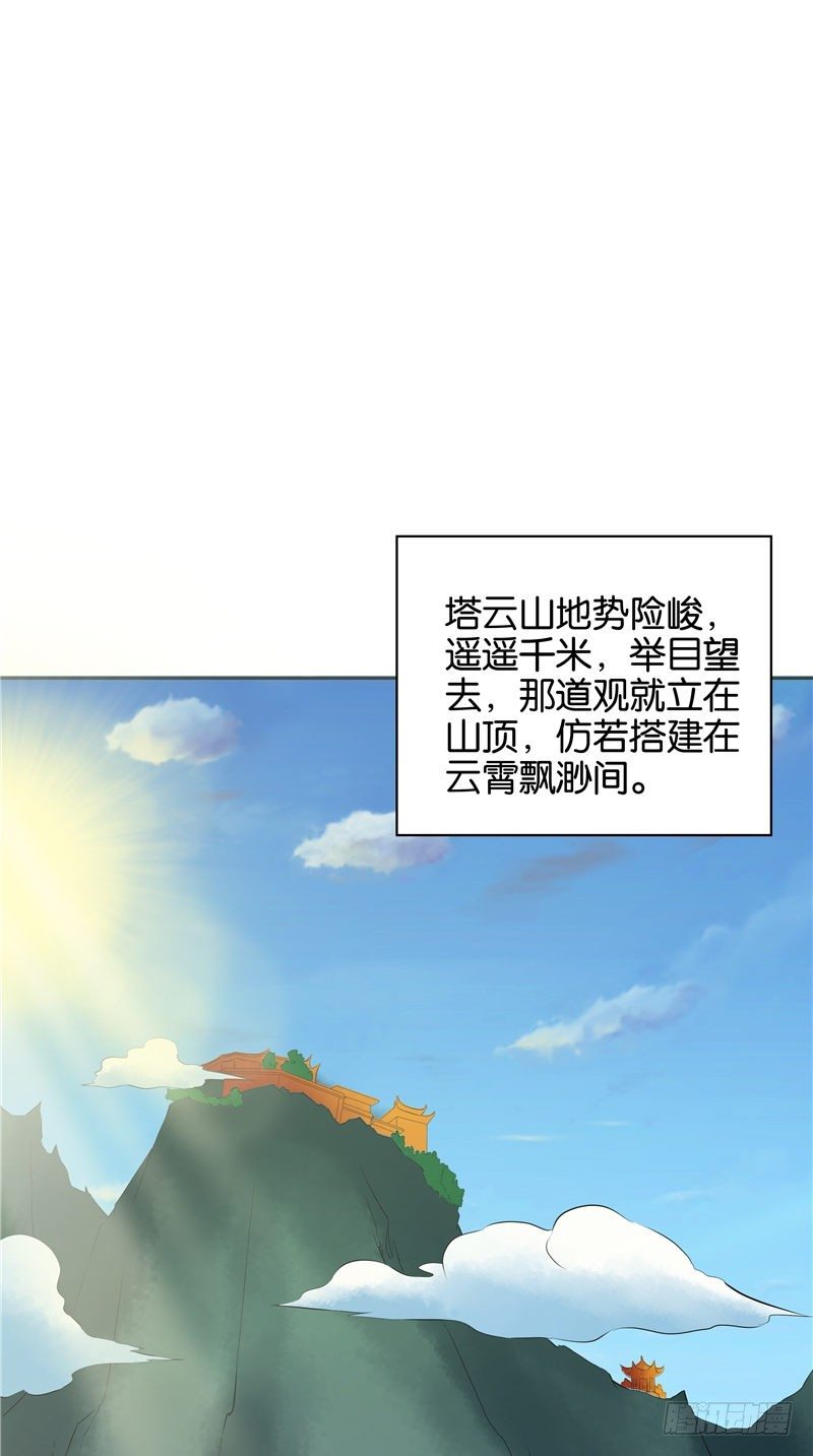 第23话 雕像在动-第24话