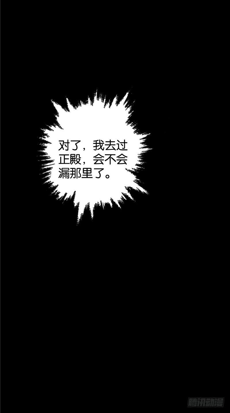 第23话 雕像在动-第24话