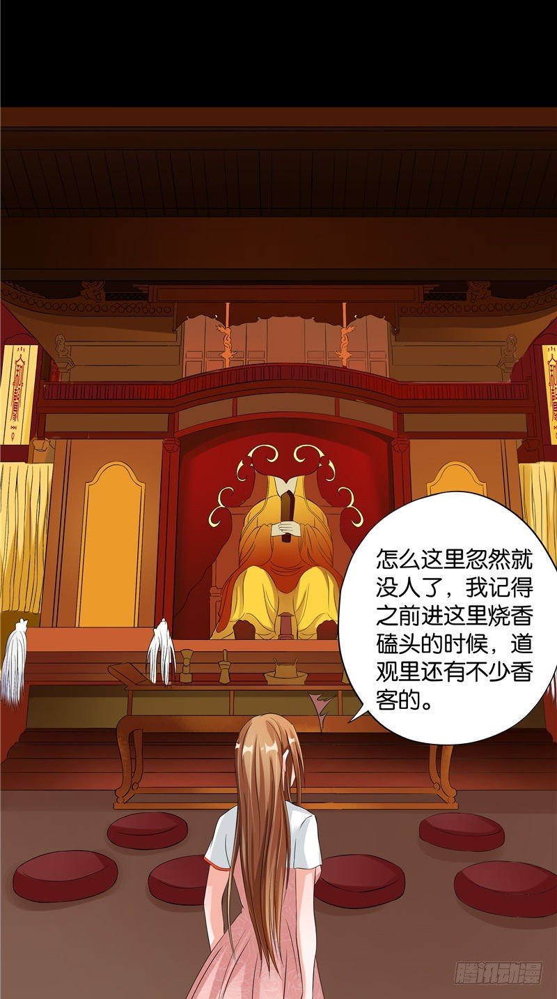 第23话 雕像在动-第24话