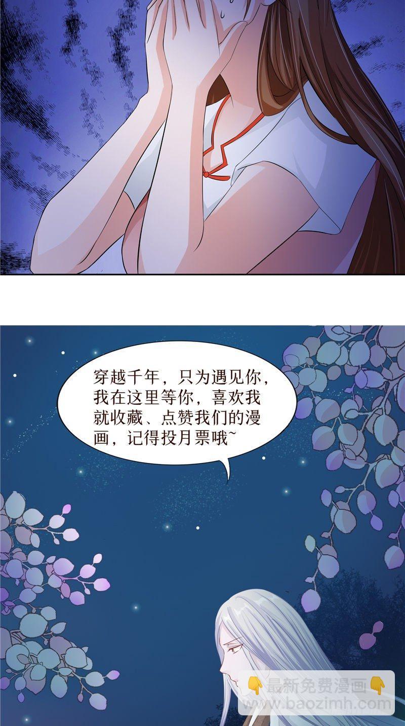 第23话 雕像在动-第24话