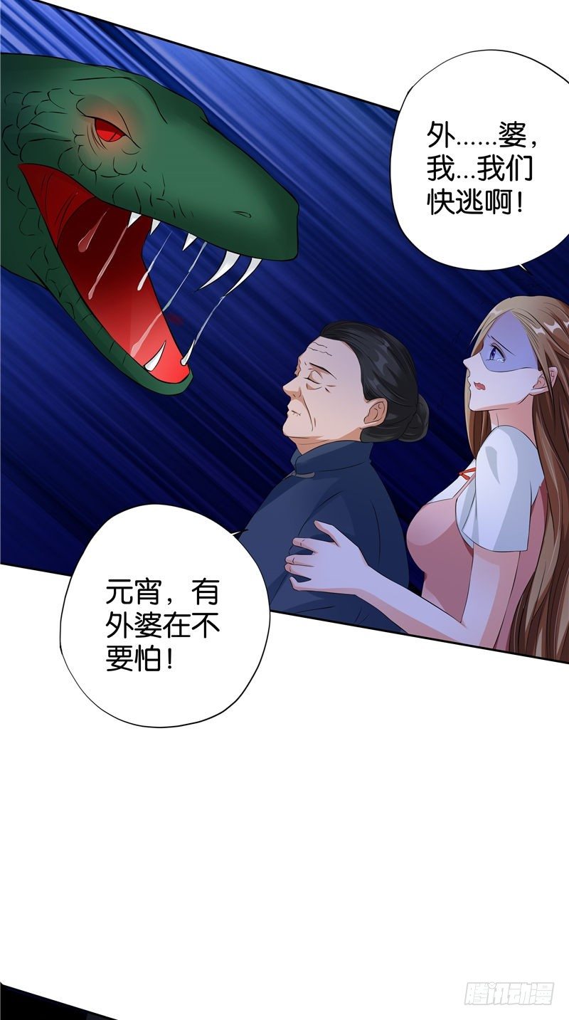 第23话 雕像在动-第24话
