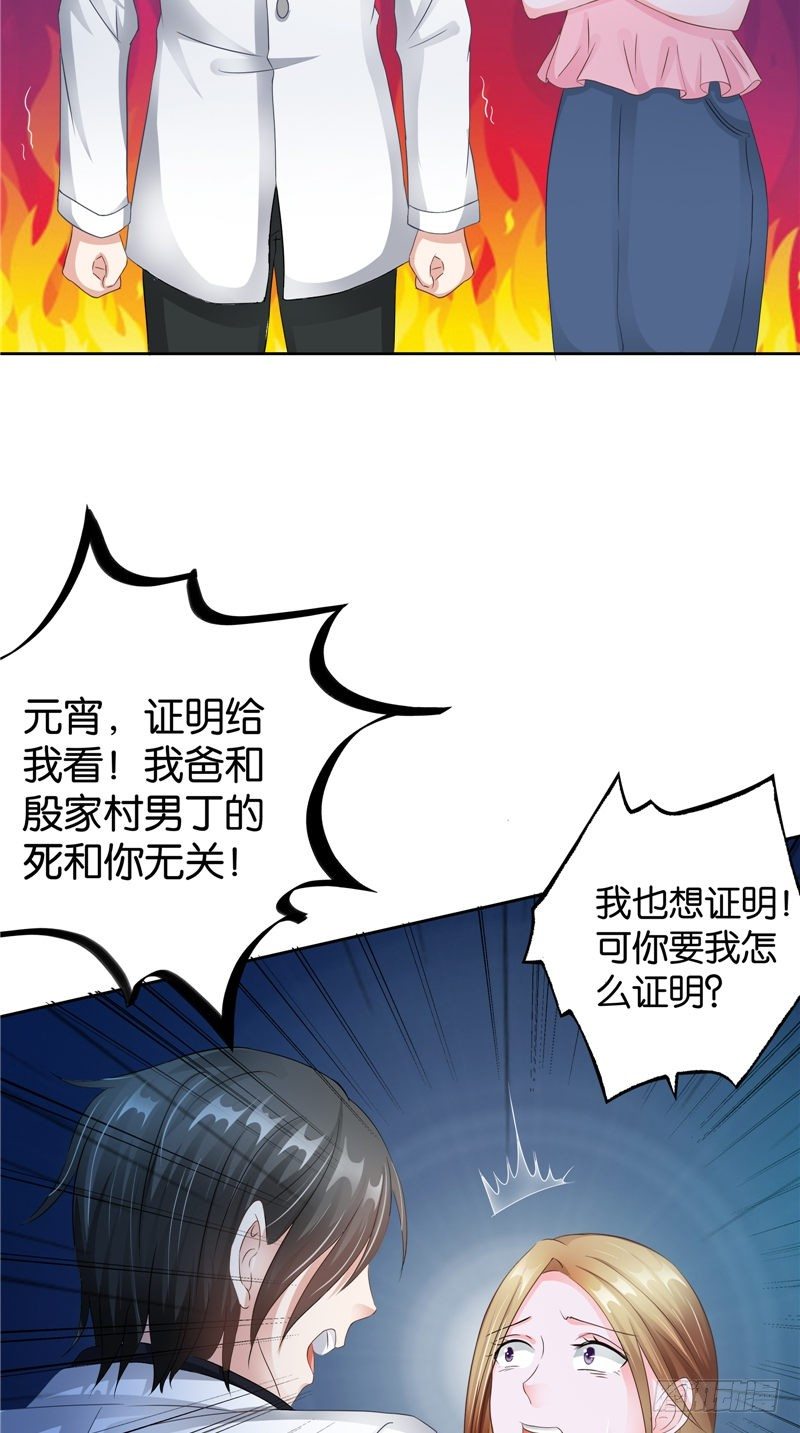 第25话 招魂-第26话
