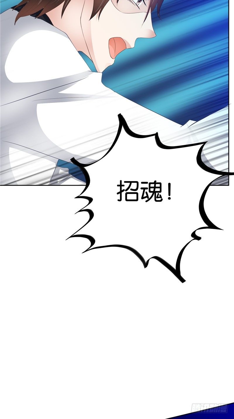 第25话 招魂-第26话