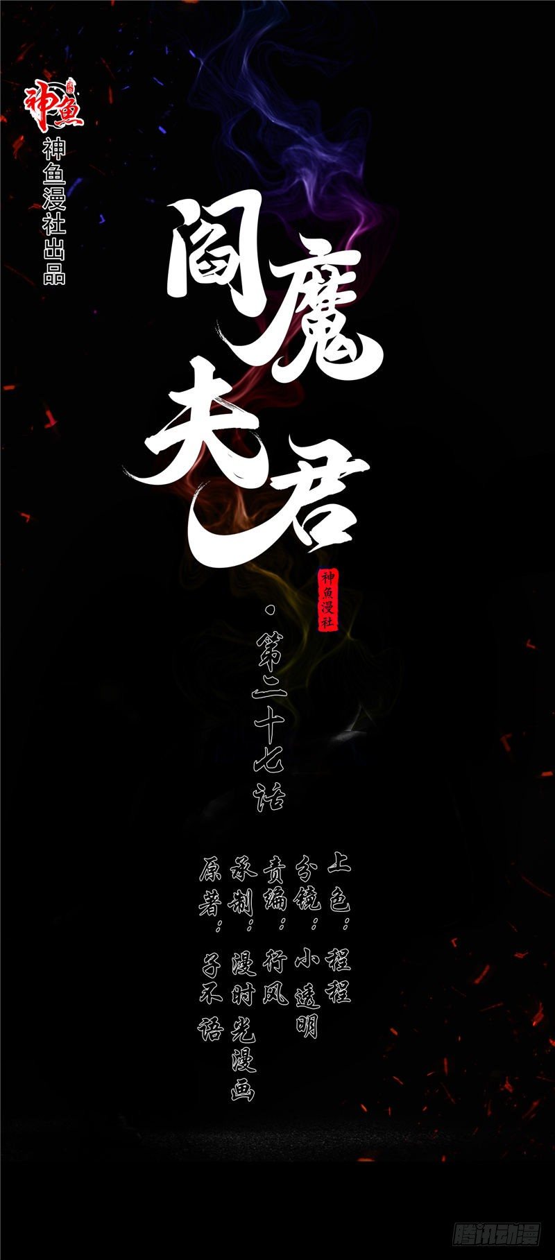 第27话 所谓一见钟情-第28话