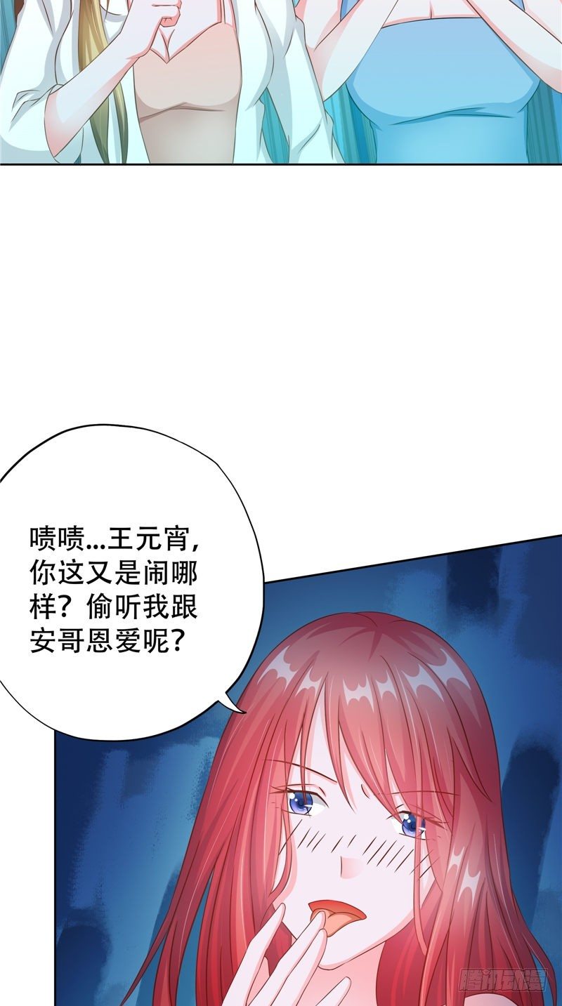 第27话 所谓一见钟情-第28话