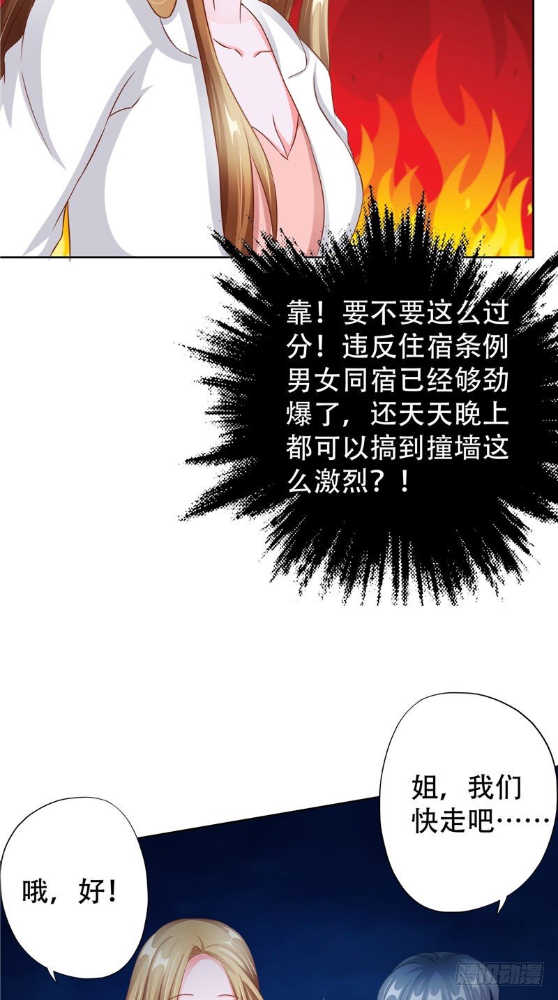 第27话 所谓一见钟情-第28话