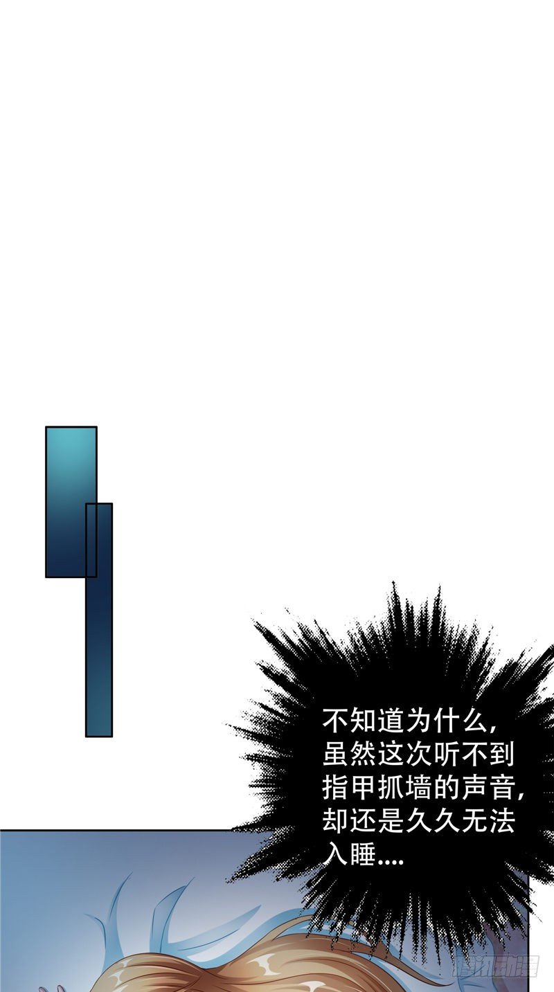 第27话 所谓一见钟情-第28话