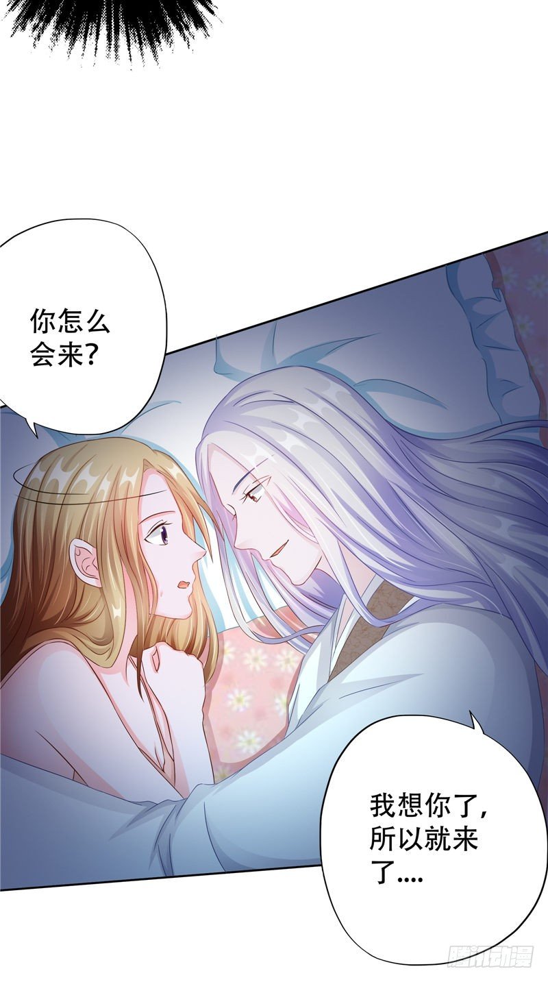第27话 所谓一见钟情-第28话