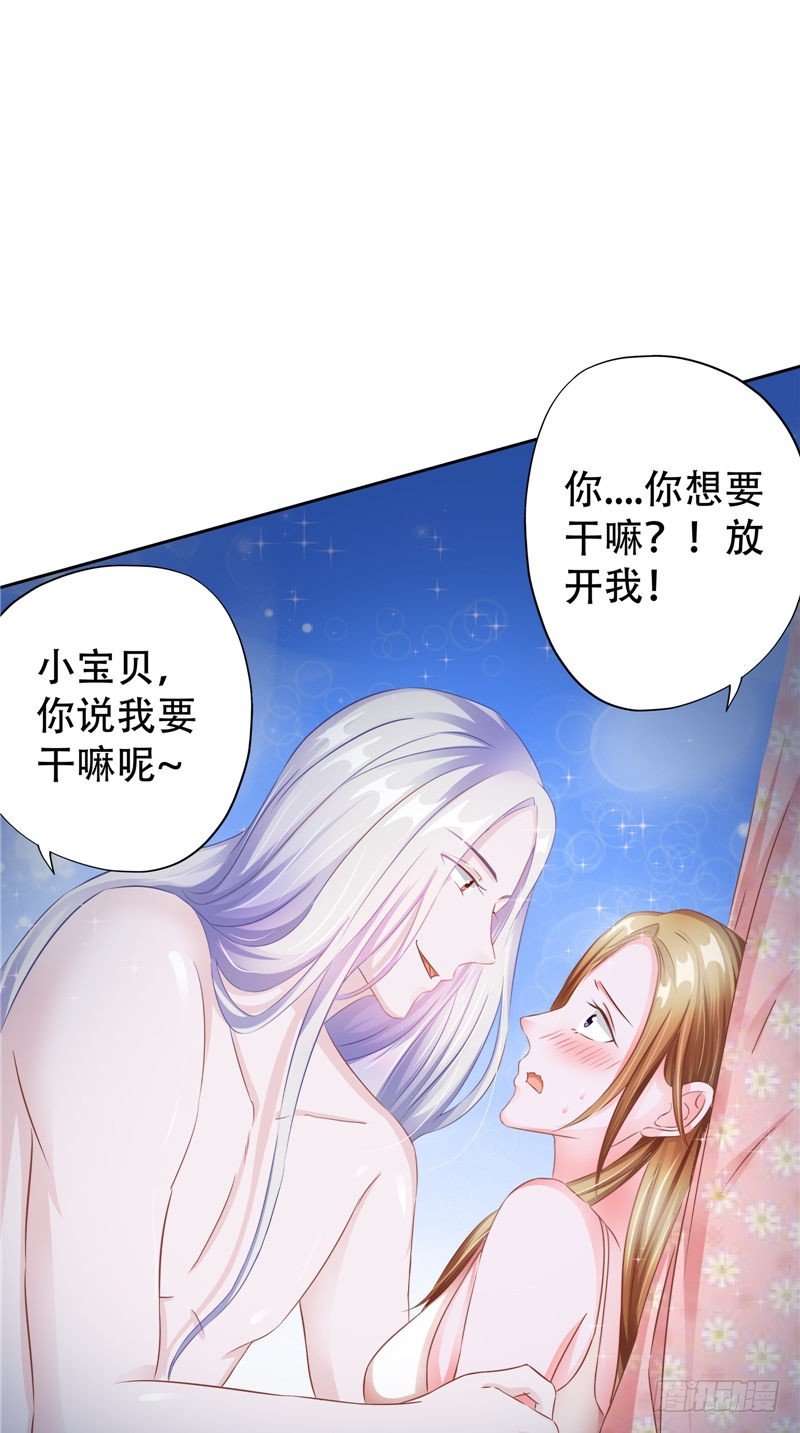第27话 所谓一见钟情-第28话