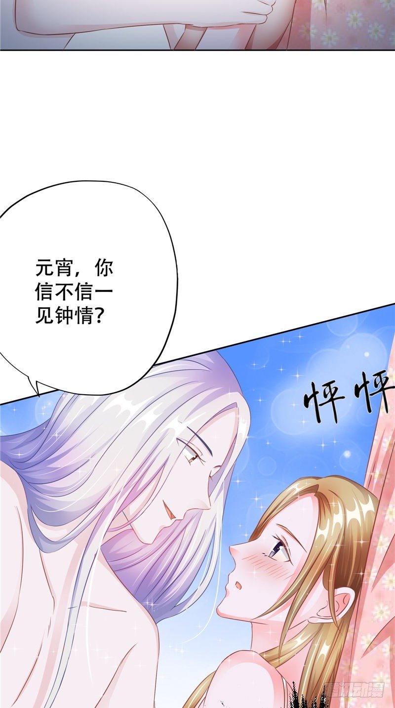 第27话 所谓一见钟情-第28话