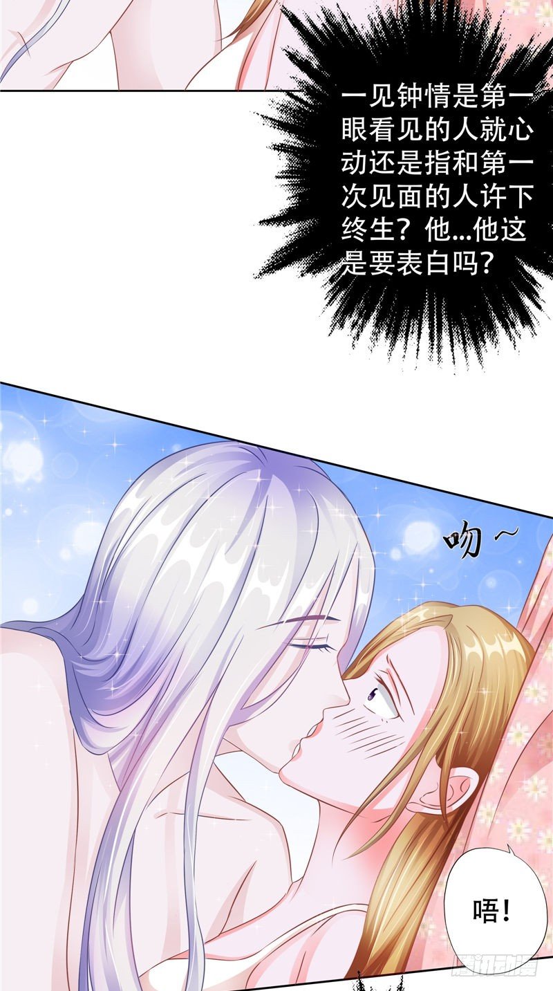第27话 所谓一见钟情-第28话