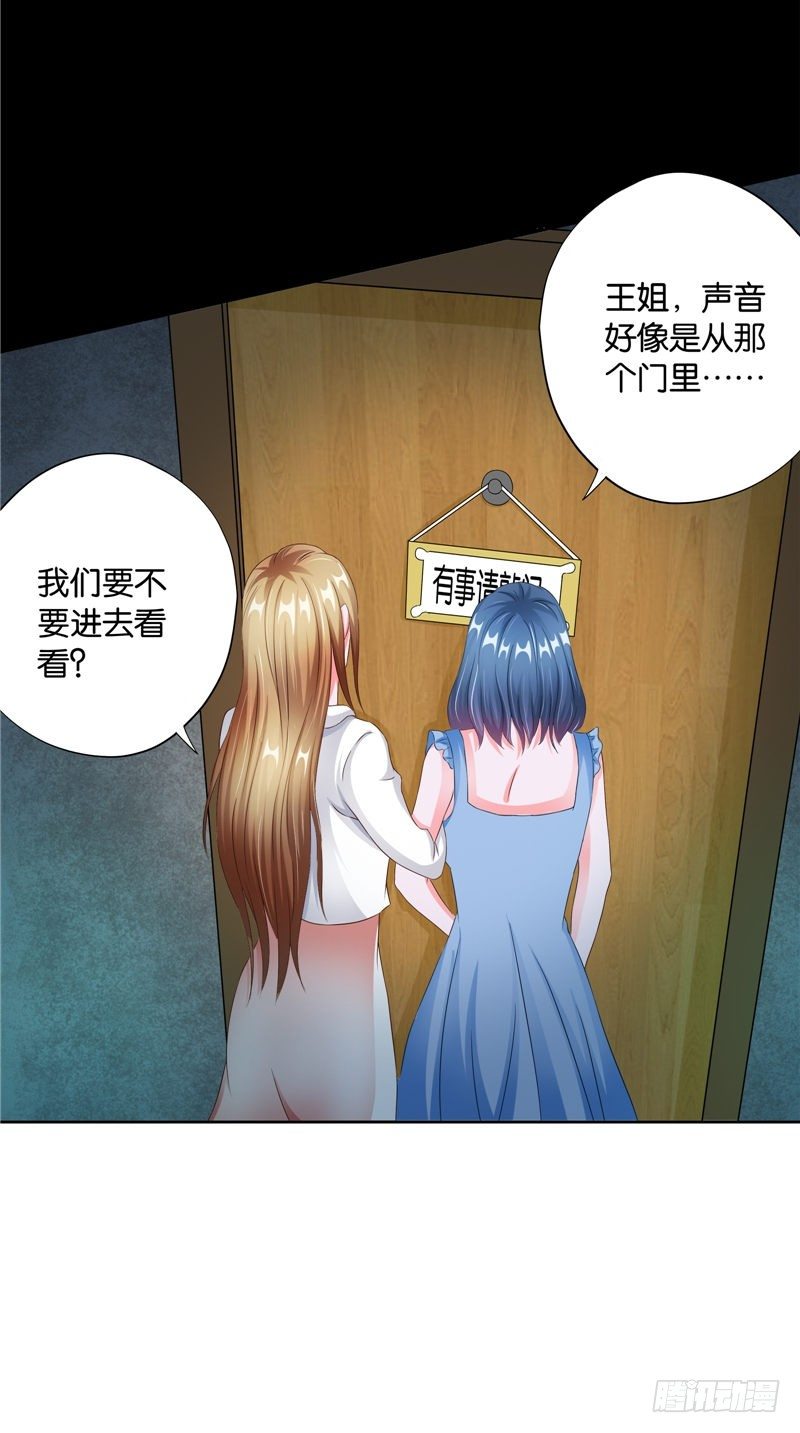 第27话 所谓一见钟情-第28话