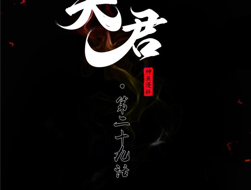 第29话 第六感(1/3)-第30话