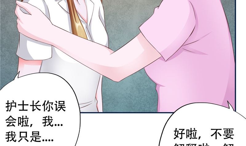 第29话 第六感(1/3)-第30话