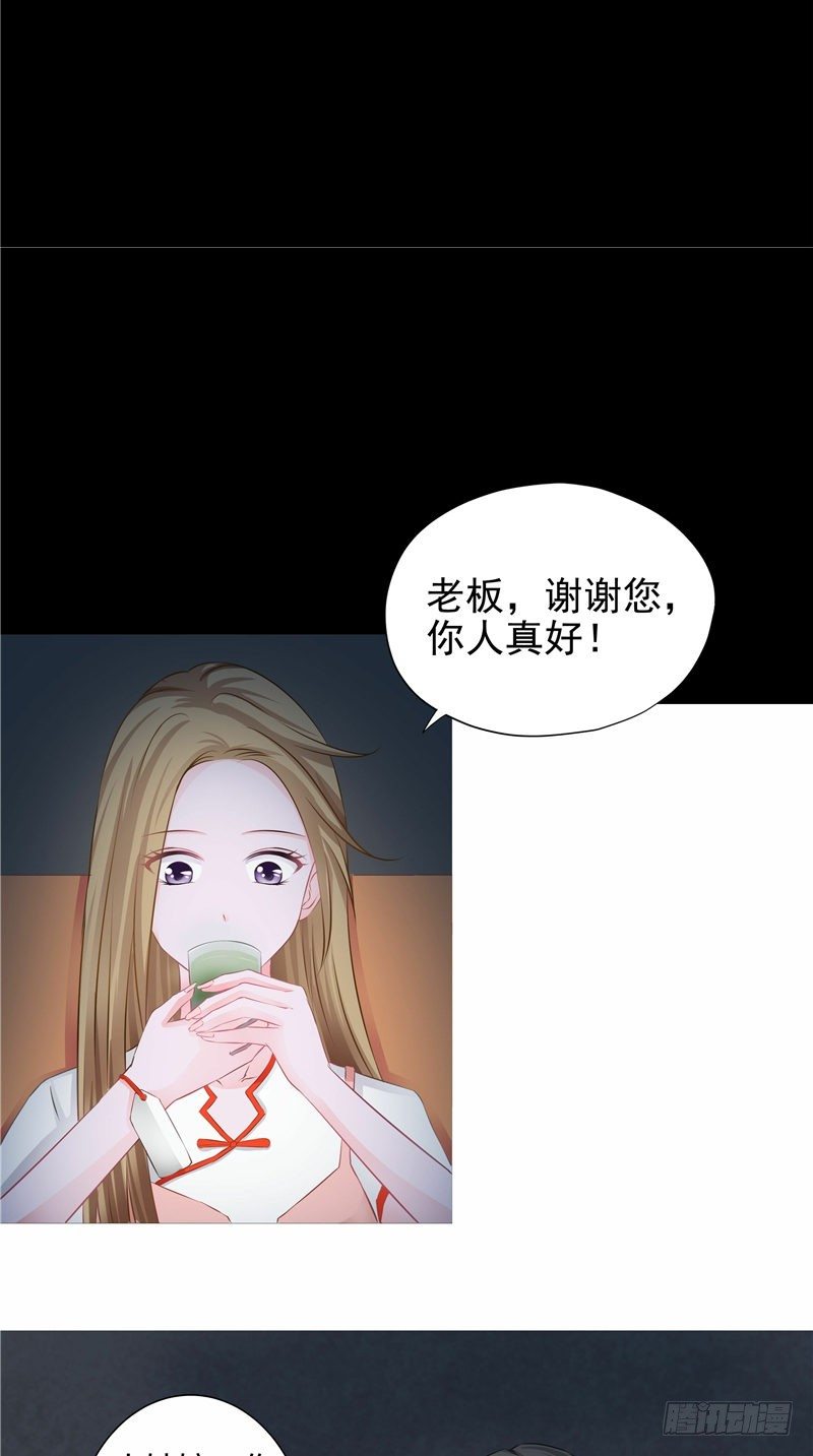 第3话 殷家村-第4话