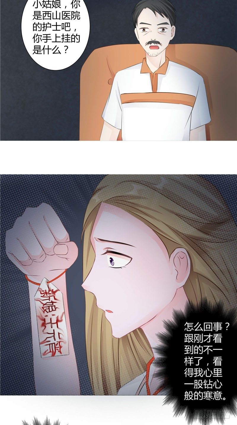第3话 殷家村-第4话