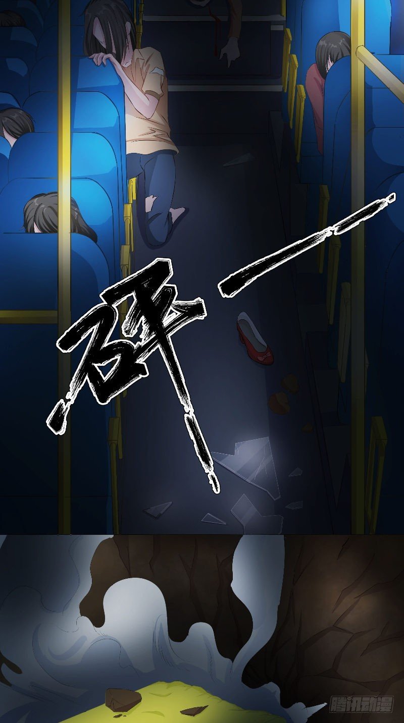 第3话 殷家村-第4话