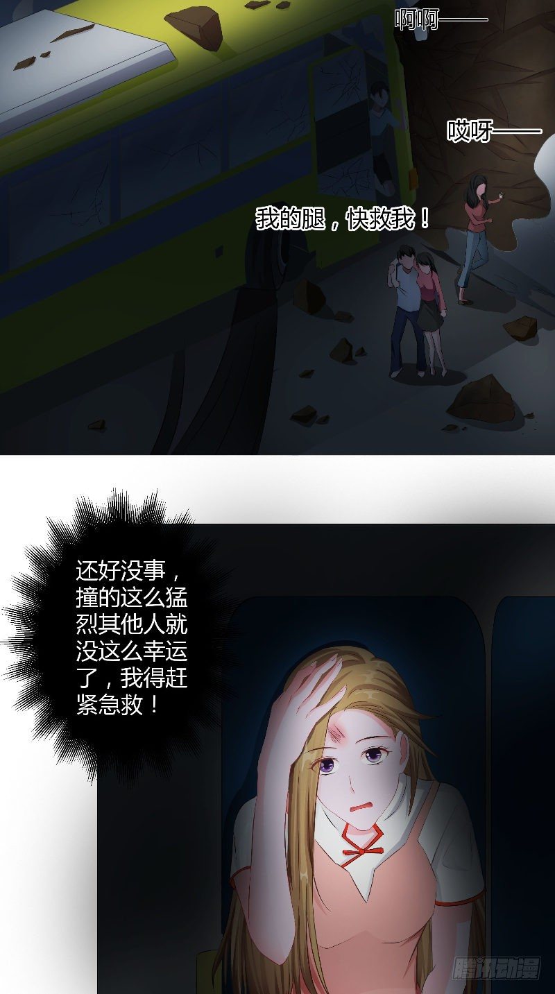 第3话 殷家村-第4话