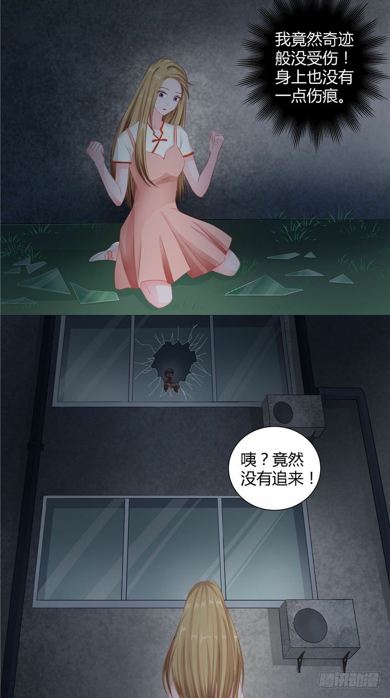 第3话 殷家村-第4话