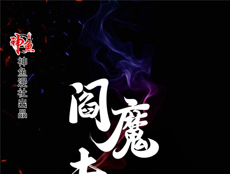 第31话 黑猫(1/3)-第32话