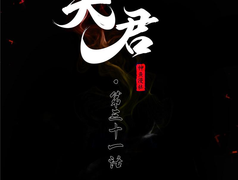第31话 黑猫(1/3)-第32话