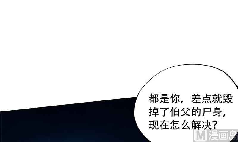 第31话 黑猫(1/3)-第32话