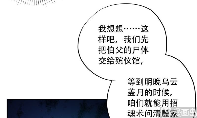 第31话 黑猫(1/3)-第32话