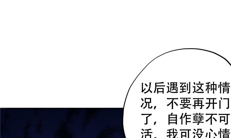 第31话 黑猫(1/3)-第32话