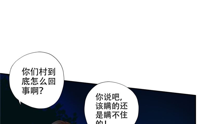 第33话 小根儿的母亲(1/3)-第34话