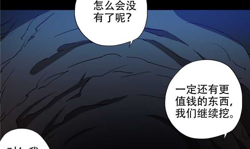 第33话 小根儿的母亲(1/3)-第34话