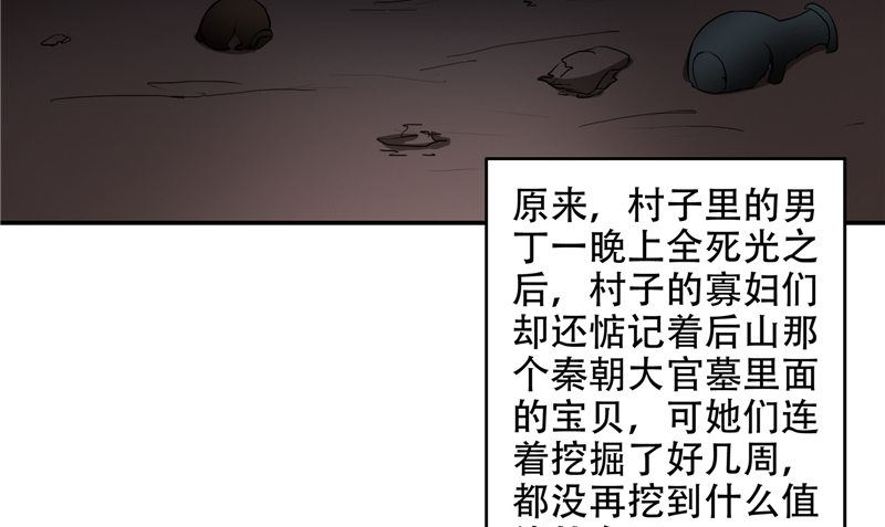 第33话 小根儿的母亲(1/3)-第34话