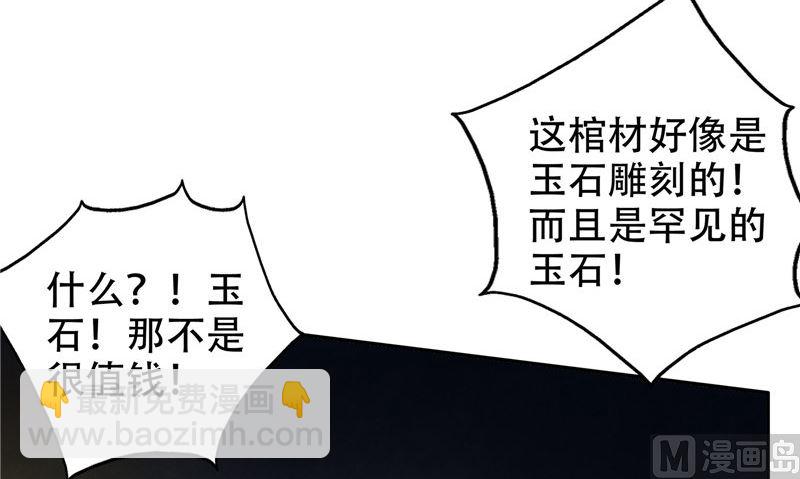 第33话 小根儿的母亲(1/3)-第34话