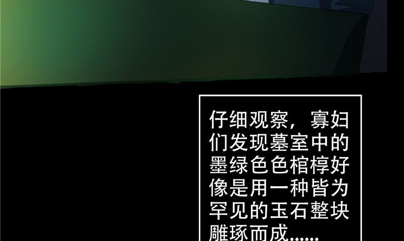 第33话 小根儿的母亲(1/3)-第34话