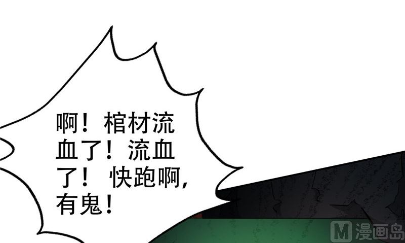 第33话 小根儿的母亲(1/3)-第34话