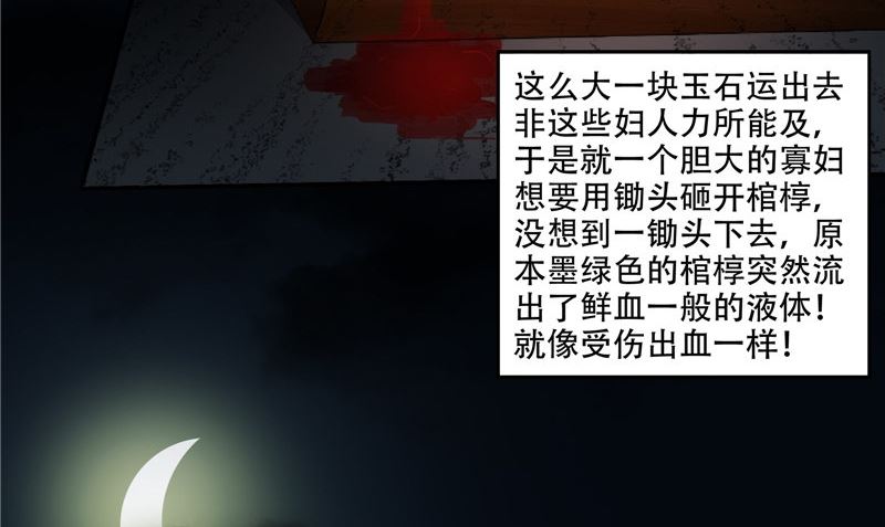 第33话 小根儿的母亲(1/3)-第34话