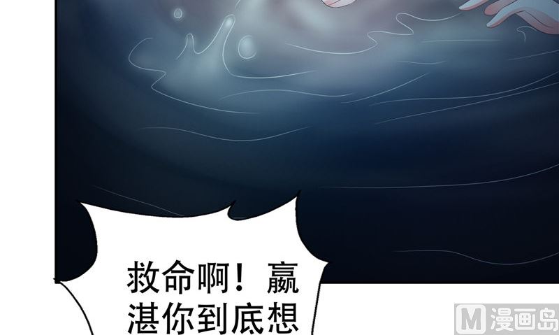 第35话 不要往前走(1/3)-第36话