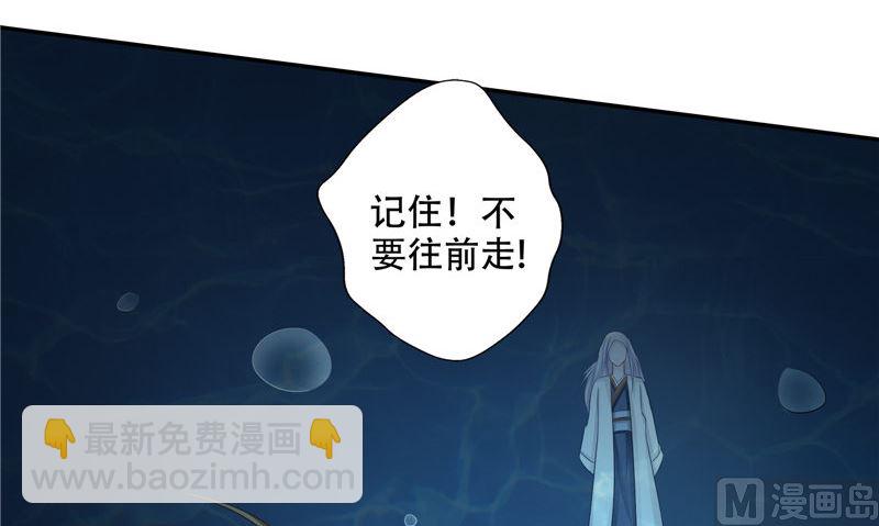 第35话 不要往前走(1/3)-第36话