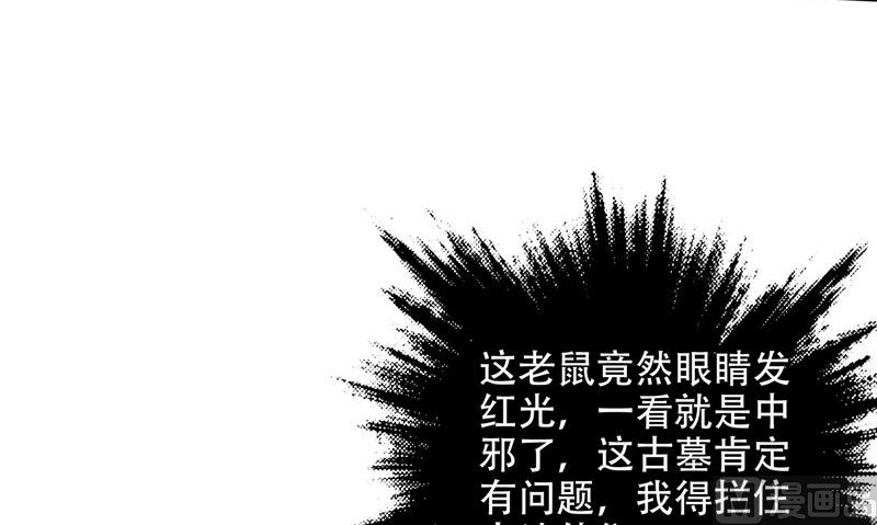第37话 死路(1/3)-第38话