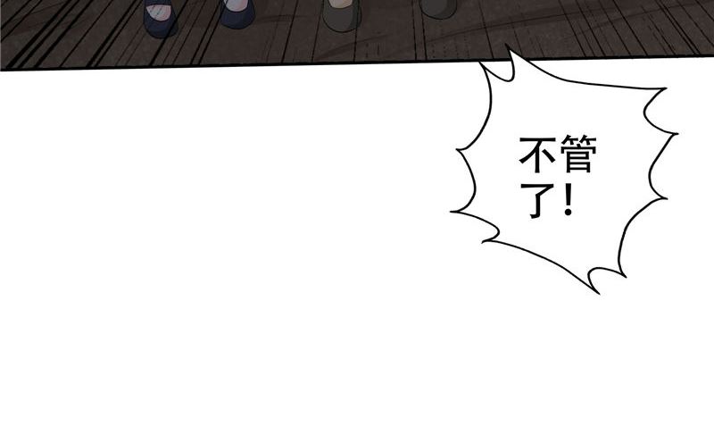 第39话 女人头发(1/3)-第40话
