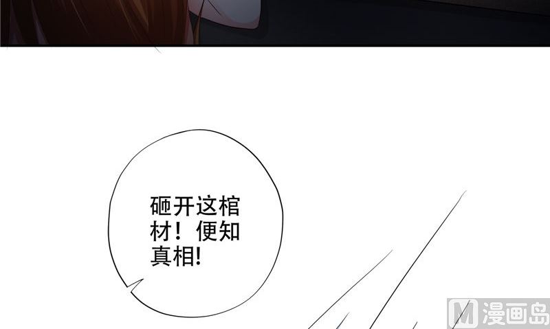 第41话 棺中人(1/3)-第42话