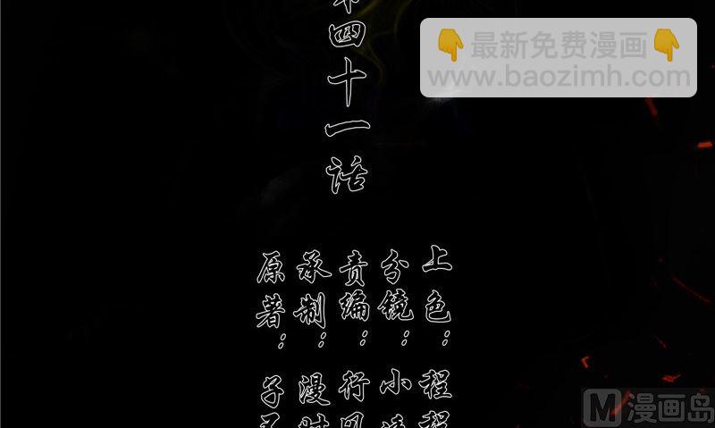 第41话 棺中人(1/3)-第42话