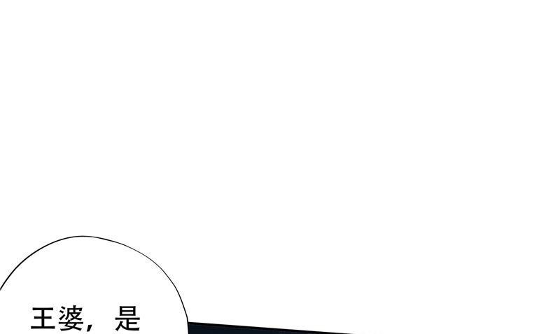 第41话 棺中人(1/3)-第42话