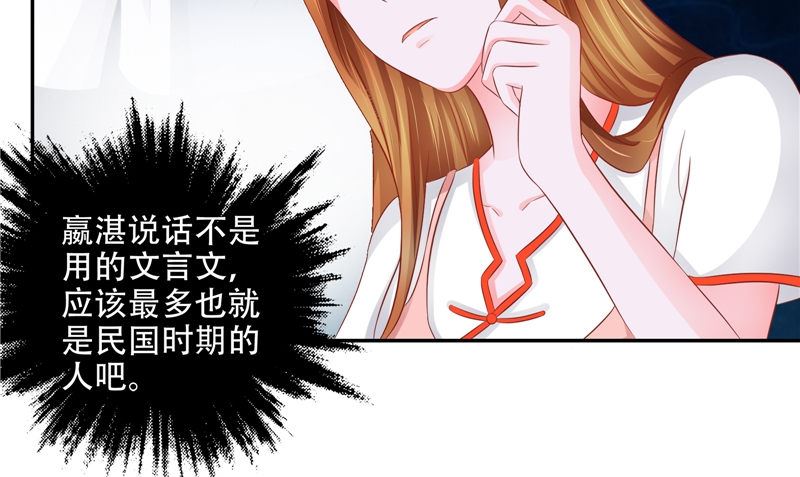 第43话 溃烂的皮肤(1/3)-第44话
