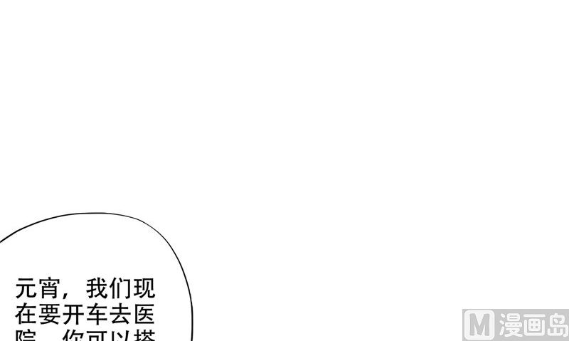 第43话 溃烂的皮肤(1/3)-第44话