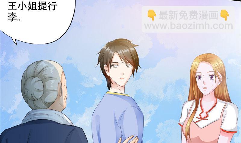 第43话 溃烂的皮肤(1/3)-第44话