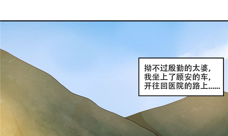 第43话 溃烂的皮肤(1/3)-第44话