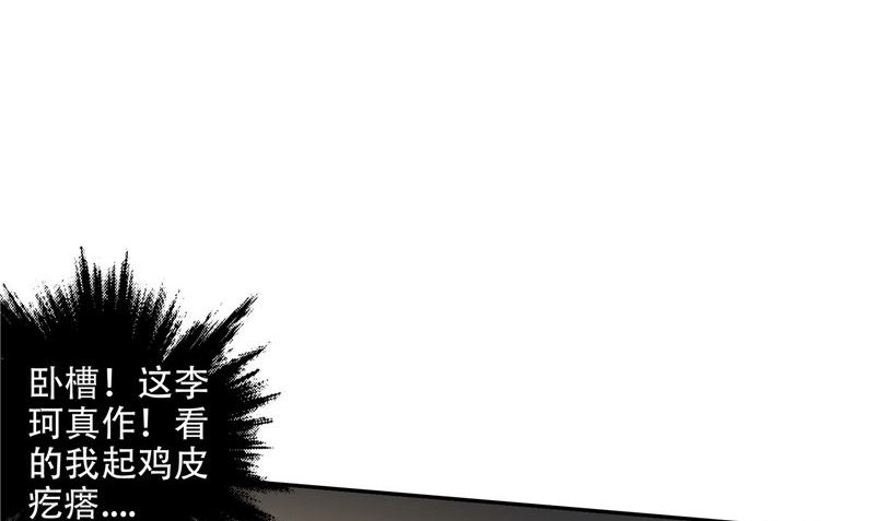 第43话 溃烂的皮肤(1/3)-第44话
