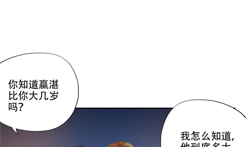 第43话 溃烂的皮肤(1/3)-第44话