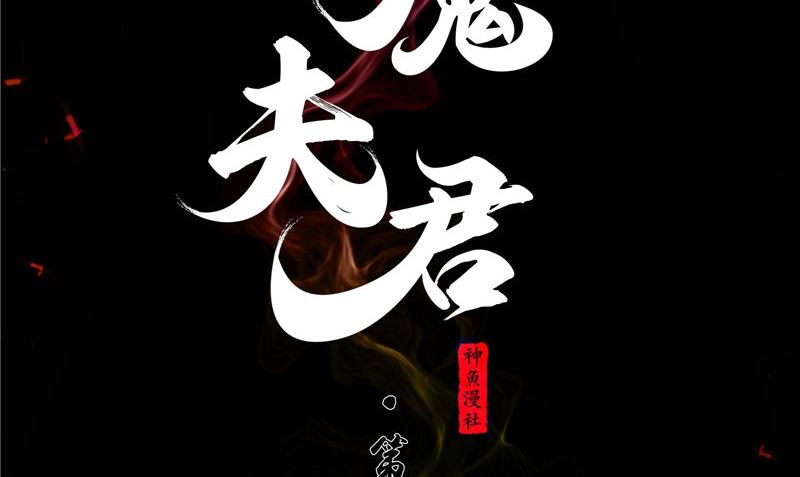 第45话 人(1/2)-第46话