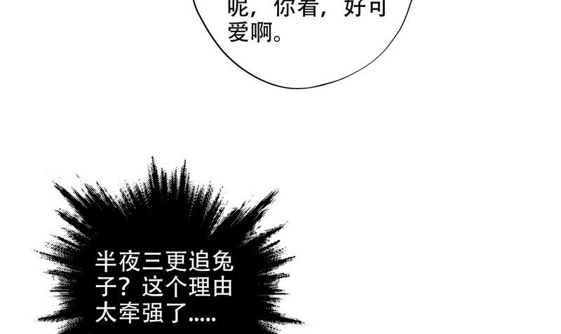 第45话 人(1/2)-第46话